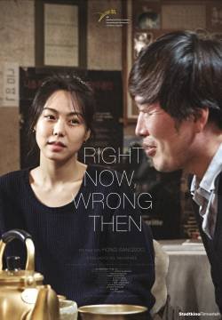 Right Now, Wrong Then